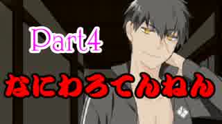 【実況】にっかり風呂にご興味が？ Part4【刀剣乱舞】
