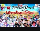 【国際的合作】 Amusing Desert International Festival 2017
