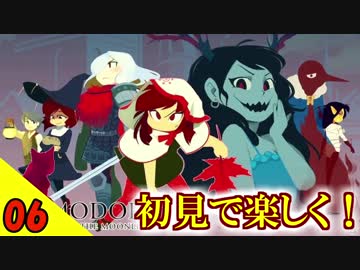 【PS4版】MOMODORA: 月下のレクイエムを楽しく実況 Part6