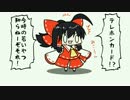 【東方手書きショート】ブチギレ!！れいむちゃん☆359