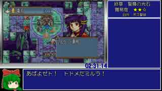 ファイアーエムブレム聖魔の光石_エイリーク編ふつうRTA_02:31:43_Part7/7