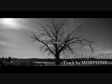【ニコラップ】Gospel【Hino,4M,NKBO】