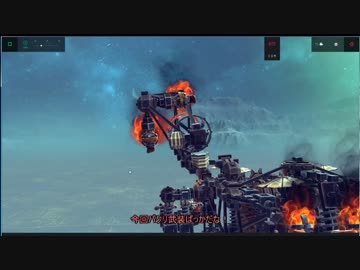 besiegeで、アーマードコアっぽいものできた１１