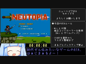 ニュートピアRTA 50分53秒 その1/2【琴葉葵実況】