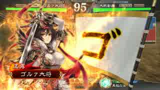三国志大戦4　色香の復帰を待ち望む女性単　その3