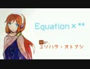 【ユリハラ・オトナシ】Equation×**【UTAUカバー】