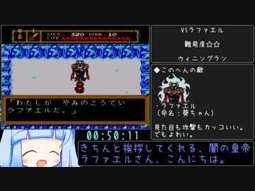 ニュートピアRTA 50分53秒 その2/2【琴葉葵実況】