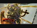 【ﾍﾀﾚ】三国志大戦4Ver1.0.0F【サテライト】16回