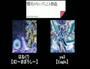 【遊戯王】　題名のないデュエル動画　2nd Stage　第9回