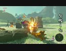 まったりと解説する【ゼルダの伝説ブレスオブザワイルド 　Part10】