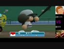 【パワプロドリームカップ】サザエさんvsはじめの一歩【29戦目】part2