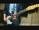 【Orangestar】   心象蜃気楼　弾いてみた