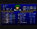 ファイアーエムブレム　トラキア776初見プレイの最終章　part4