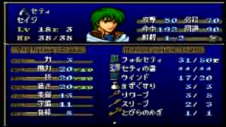 ファイアーエムブレム　トラキア776初見プレイの最終章　part4