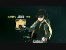 スポ狩りイエーガーマキ