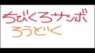 【おとな図書館】童話ちびくろサンボを朗読してみた【あむここ】