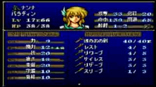 ファイアーエムブレム　トラキア776初見プレイの最終章　part5