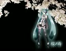 【歌ってみた】桜ノ雨【26桶】