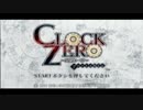 【実況】CLOCK ZERO  Part1