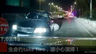 交通事故集＠中国（20170219）