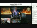第6回FFXIVゆるゆる生放送『吉P散歩』 6/10