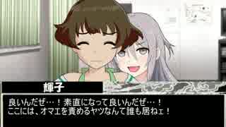 壊れかけた少年、繋ぎ止める少女