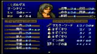 ファイアーエムブレム　トラキア776初見プレイの最終章　part7