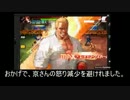KOF98UMOL （頂上決戦～スーパーモード～）