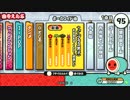 太鼓の達人（新）　+♂（プラス男子）（表）