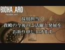 [実況]無職バイオ７、やる part.12