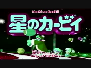 カービィ☆マーチを短調にしてみた