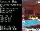 【バトルガール】星守センバツ試験　マーチングミッション（５）　16s