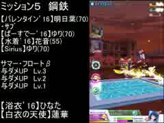 【バトルガール】星守センバツ試験　マーチングミッション（５）　16s