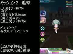 【バトルガール】星守センバツ試験　マーチングミッション（２）　5s