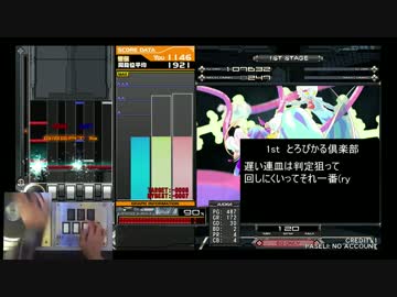 iidxSPプレイ参考動画 Pt.3 （手元アリ）