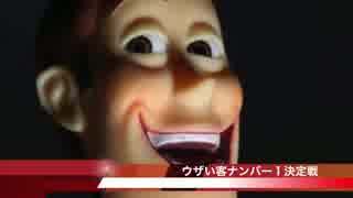 パチンコ屋で見かけた『ウザい客』といえば！