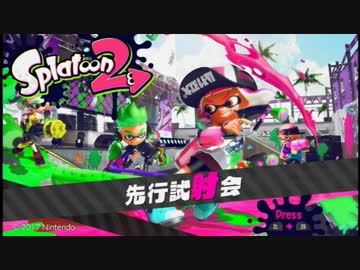 【スプラ2】初心者！超ド下手！でも楽しむSplatoon2！【実況】単発