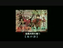 【初投稿】Ⅹ－エックス－連載再開を願う【鳥の詩】歌ってみた