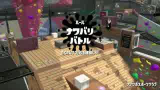 【実況】偏頭痛持ちがやるスプラトゥーン2試射会 part2