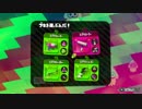 【Splatoon2】下手くそチャージャーで試射会を頑張るぜ!!