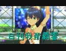 日刊 我那覇響 第1289号 「Honey Heartbeat」 【クインテット】