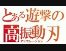 【ボーダーブレイク】LZ-アキュレイトはとても素直な子　42振り目【SS5】