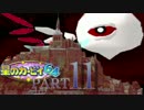 【解説実況】音楽で紐解く星のカービィ６４のセカイ【part11】
