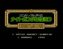 【実況】そうだ、ガンダムカード対戦しよう！ 『ナイトガンダム物語3』