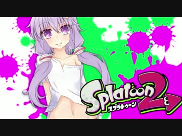 【ゆかあお実況】スプラ２するよ！　試射会１