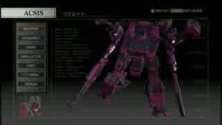 【初見】アラサーリンクス奮闘記　出勤14日目【AC4】