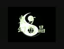 【謝罪動画】ディシディアの戦士たちが幻想入り【打ち切りのお知らせ】