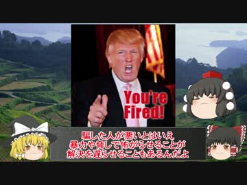 ゆっくりのなんちゃって時代劇講座２８