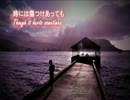 【KOKIA】ありがとう~ Arigatou 歌ってみた【Ventus】 w/ English + Japanese subs