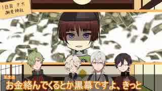 【刀剣乱舞】細かいことは（）な「曾洲島の双子」・壱【実卓CoC】